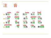 【高教版】中职语文拓展模块：第11课《祝福》ppt课件（3）