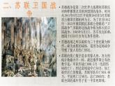 【高教版】中職語文拓展模塊：第13課《一個人的遭遇（節(jié)選）》ppt課件（1）