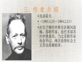 【高教版】中職語文拓展模塊：第13課《一個人的遭遇（節(jié)選）》ppt課件（1）