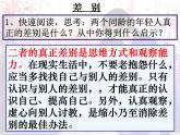 【高教版】中職語(yǔ)文拓展模塊：第15課《微型小說(shuō)兩篇》ppt課件（4）