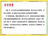 【高教版】中职语文拓展模块：第16课《反对党八股》ppt课件