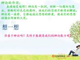 【高教版】中职语文拓展模块：口语交际《辩论》ppt课件（1）