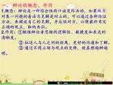 【高教版】中职语文拓展模块：口语交际《辩论》ppt课件（1）