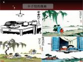 【高教版】中職語文拓展模塊：第23課《中國畫與西洋畫》ppt課件（1）