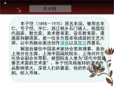 【高教版】中職語文拓展模塊：第23課《中國畫與西洋畫》ppt課件（1）