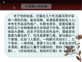 【高教版】中職語文拓展模塊：第23課《中國畫與西洋畫》ppt課件（1）