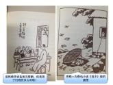 【高教版】中職語文拓展模塊：第23課《中國畫與西洋畫》ppt課件（2）