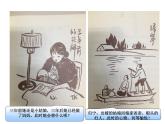 【高教版】中職語文拓展模塊：第23課《中國畫與西洋畫》ppt課件（2）