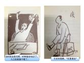 【高教版】中職語文拓展模塊：第23課《中國畫與西洋畫》ppt課件（2）