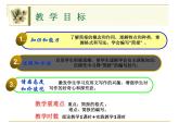 【高教版】中职语文拓展模块：写作《应用文-简报》ppt课件