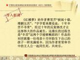 【高教版】中职语文拓展模块：写作《文章的起草与修改》ppt课件