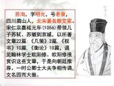 【高教版】中职语文拓展模块：第26课《六国论》ppt课件（1）