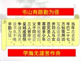 【高教版】中职语文拓展模块：第26课《六国论》ppt课件（1）