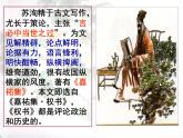 【高教版】中职语文拓展模块：第26课《六国论》ppt课件（1）