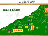 【高教版】中職語文拓展模塊：第27課《游褒禪山記》ppt課件（1）