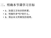 【高教版】中職語文拓展模塊：第27課《游褒禪山記》ppt課件（1）