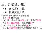 【高教版】中職語文拓展模塊：第27課《游褒禪山記》ppt課件（1）