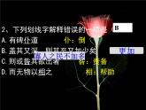 【高教版】中职语文拓展模块：第27课《游褒禅山记》ppt课件（2）