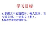 【高教版】中职语文拓展模块：第29课《孔雀东南飞（并序）》课件（2）