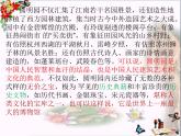 《废墟的召唤》PPT课件