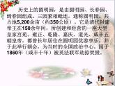 《废墟的召唤》PPT课件