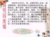 《废墟的召唤》PPT课件