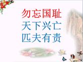 《废墟的召唤》PPT课件
