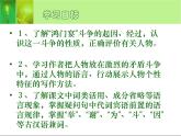 《鸿门宴》教学课件