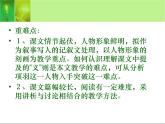 《鸿门宴》教学课件
