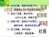 《鸿门宴》教学课件