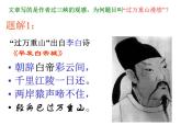 过万重山漫想课件