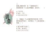 《善良》—王蒙課件PPT