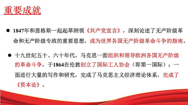 《青年在选择职业时的考虑》课件 高教版中职语文职业模块工科类03