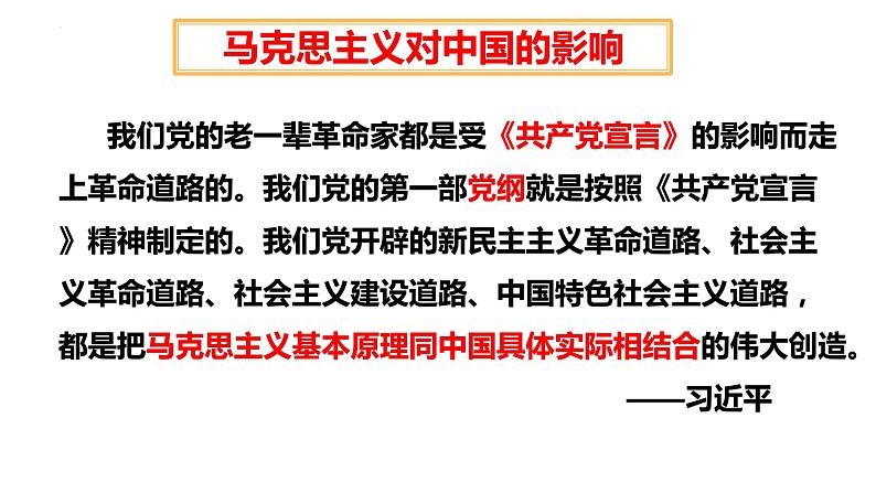 《青年在选择职业时的考虑》课件 高教版中职语文职业模块工科类06