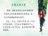 《荷塘月色》课件 高教版（2023）中职语文基础模块上册