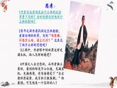 《沁园春 长沙》课件 高教版（2023）中职语文基础模块上册