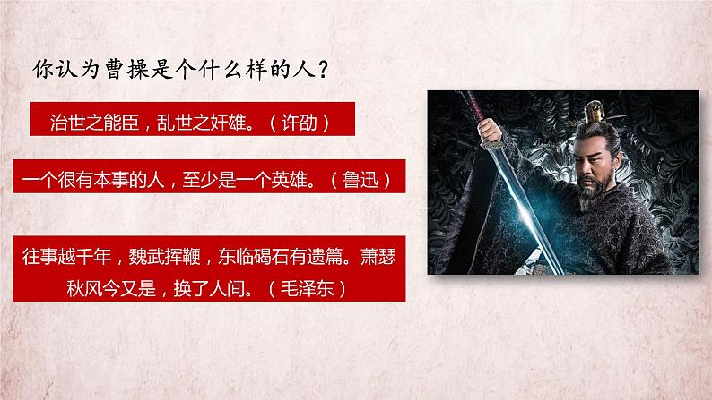 《短歌行》ppt08