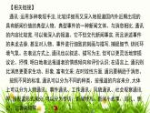 《县委书记的榜样——焦裕禄》课件