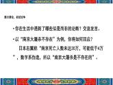 《寡人之于国也》课件
