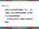 《寡人之于国也》课件