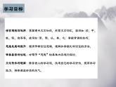《劝学》课件
