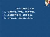 《公输》墨子课件