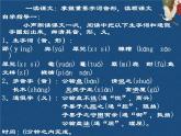 《公输》墨子课件