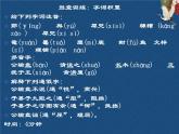 《公输》墨子课件