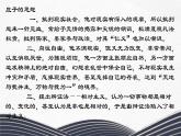 《庖丁解牛》课件