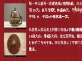 三《長征勝利萬歲》課件