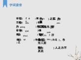 二《烛之武退秦师》课件