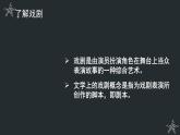 *《雷雨》课件