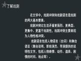*《雷雨》课件