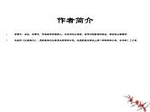 二《群英會蔣干中計(jì)》課件